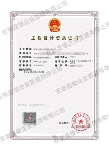 电力行业新能源发电乙...