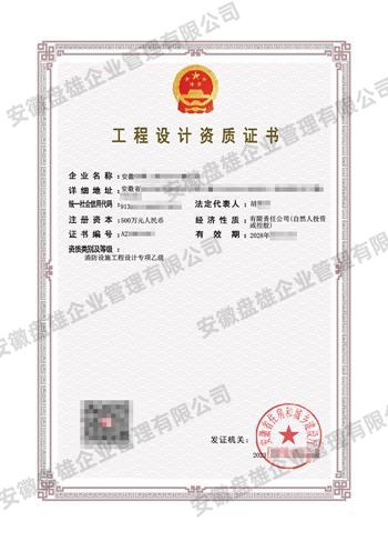 消防设施工程设计专项...