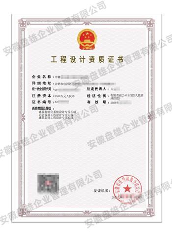 智能化乙级+消防乙级...