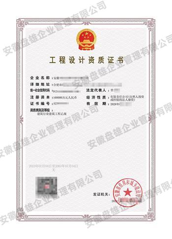 建筑行业建筑工程乙级