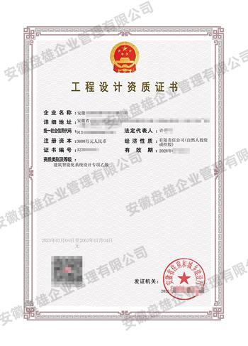 建筑智能化系统设计专...