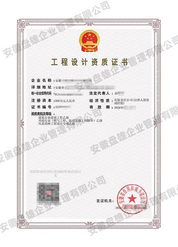 建筑乙级+市政行业乙...