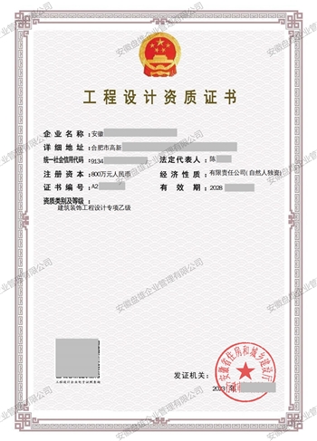 建筑装饰工程设计专项...