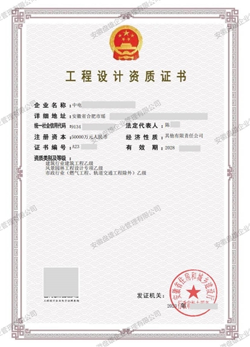 建筑乙+风景园林乙+市政小行业乙 